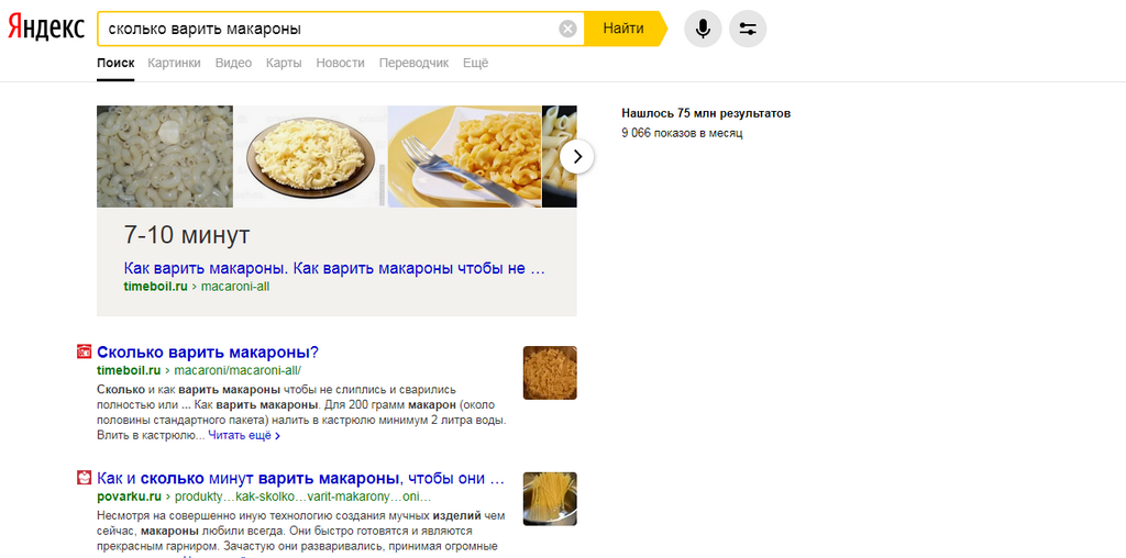 Яндекс Андромеда. Быстрые ответы