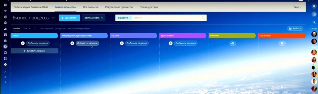 Битрикс24.Бостон - Роботизация бизнеса