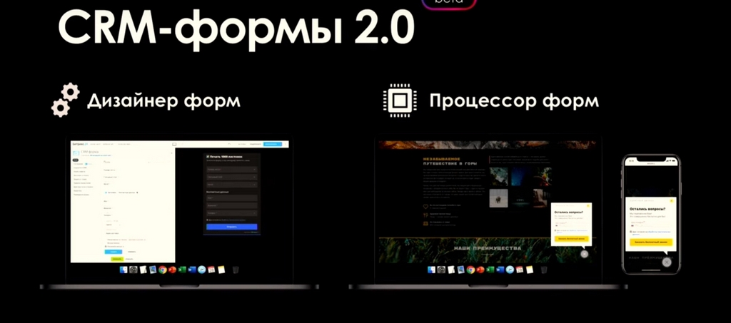 Битрикс24.Бостон - CRM-формы