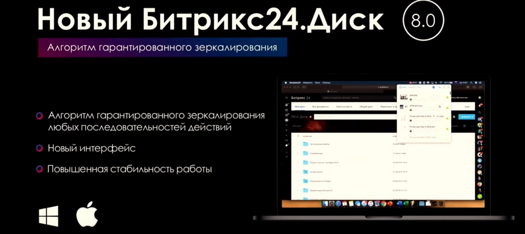 Битрикс24.Бостон – Новый Диск