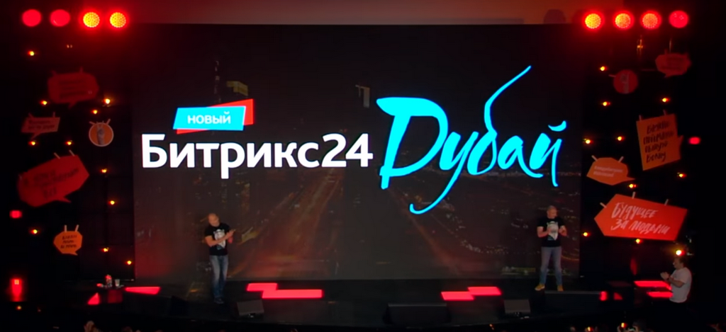 Битрикс24.Дубай -