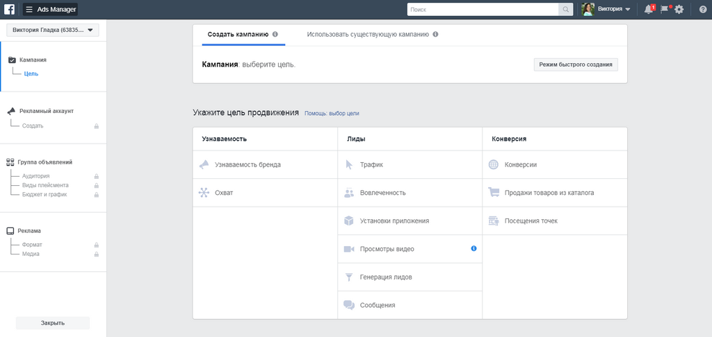 Доступ в рекламный кабинет ФБ. Ads Manager 
