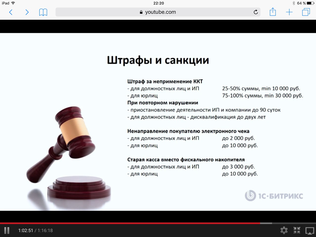 Новые поправки к ФЗ 54