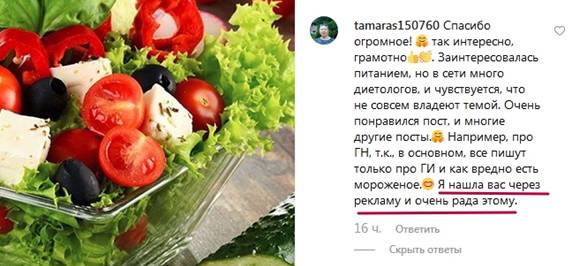 Кейс про комплексное продвижение бренда в Интернете