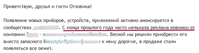 Кейс про комплексное продвижение бренда в Интернете