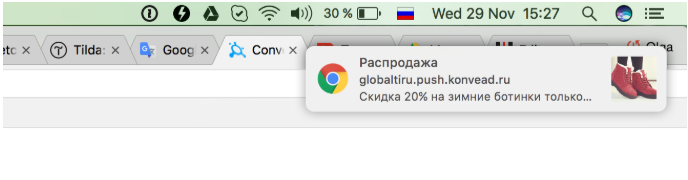 Push-уведомления в Convead. Как сделать так, чтобы посетитель сайта оставил свои контакты