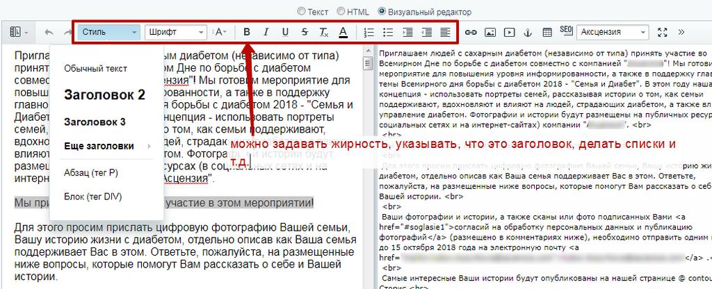 Инструкция по работе со статьями. Добавляем текст