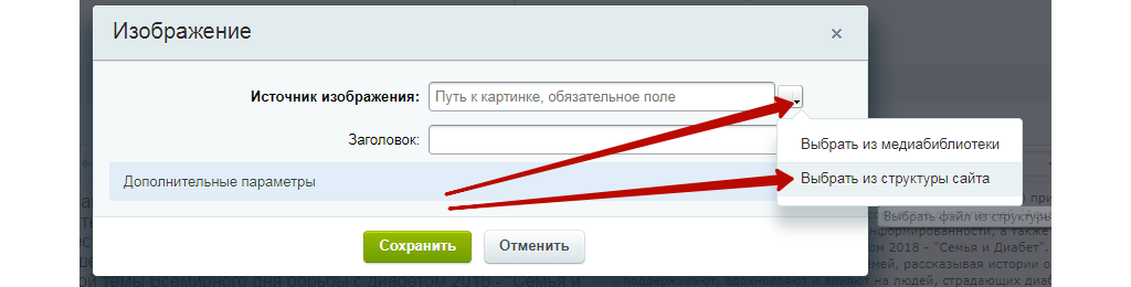 Инструкция по работе со статьями. Картинки2