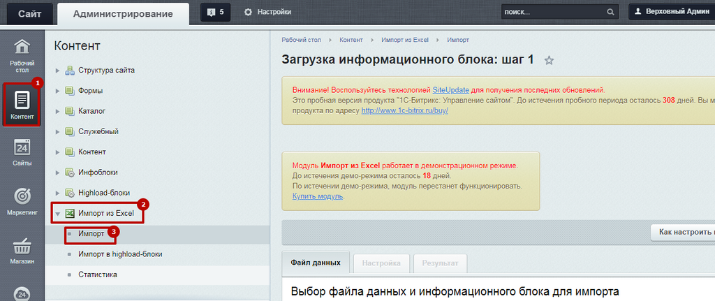 Импорт товаров в интернет-магазин из Excel