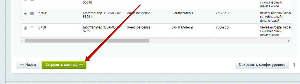 Импорт товаров в интернет-магазин из Excel11