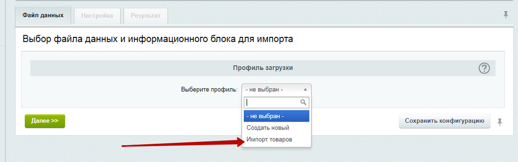 Импорт товаров в интернет-магазин из Excel2