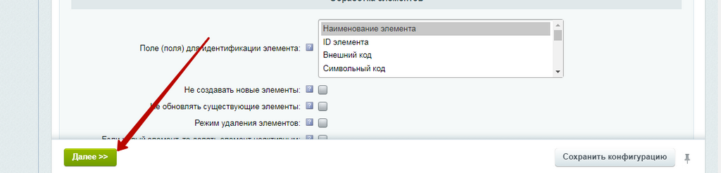 Импорт товаров в интернет-магазин из Excel6