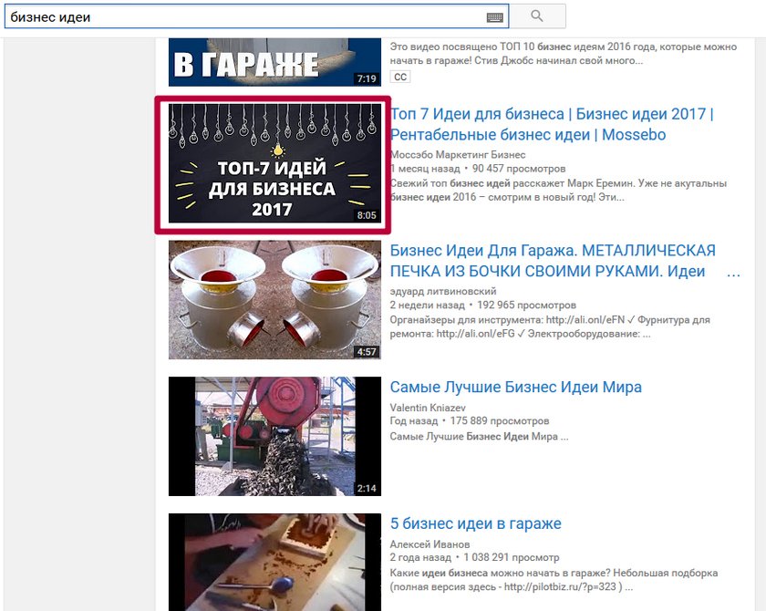 Продвижение в YouТube. Привлекательные миниатюры