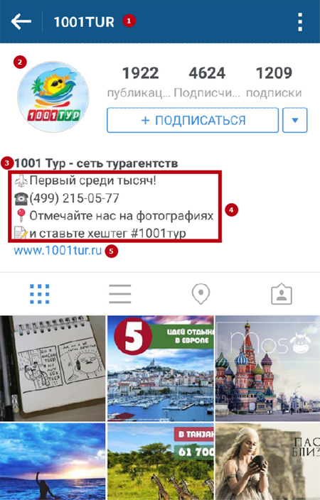 Оформляем аккаунт в Instagram. Основные правила