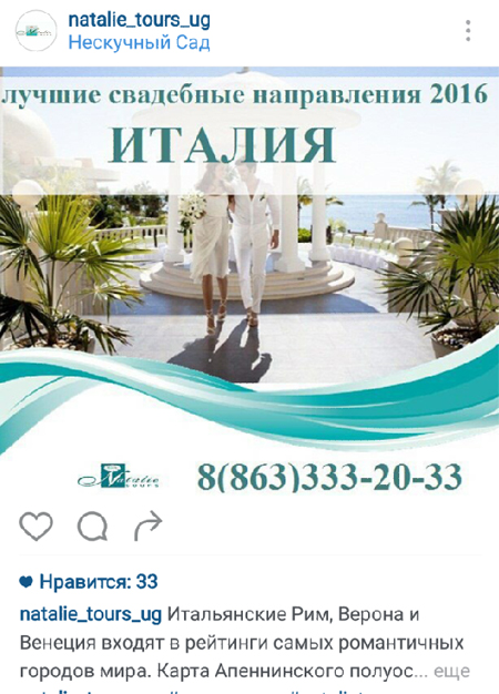 Оформляем аккаунт в Instagram. Идеи для постов