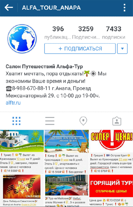 Оформляем аккаунт в Instagram. Основные ошибки в оформлении аккаунтов