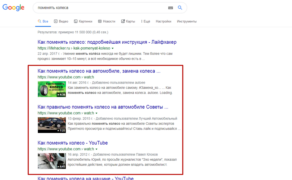 Продвижение сайта в поиске при обилии сервисов, каталогов итд Ютюб в выдаче. Продвижение сайта в поиске при обилии сервисов, каталогов итд