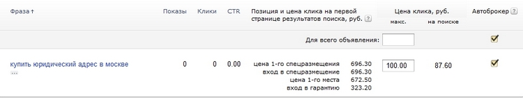 Konteksnaya-reklama_3.jpg