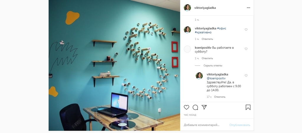 Ответ через Открытые линии Битрикс24 в Instagram